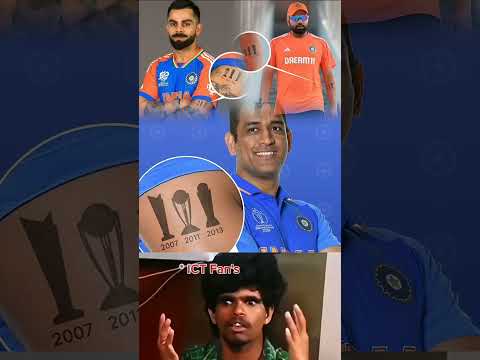 Imagine cricketer proudly displaying tattoos of their icc trophies🔥👀 || #shorts #cricket